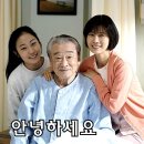 한국 드라마 장르 영화 ‘안녕하세요’ 출연진, 정보, 후기 등
