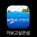 부메랑 노래연습장 | 10월 울릉도 자유여행 :: 포항 영일만에서 울릉도, 뉴씨다오펄 크루즈 예매 및 탑승 후기(4인 Sea)