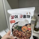 나영대구막창구이 | 공구로 구매한 같이구울까 대구 막창 초벌구이 재구매한 후기