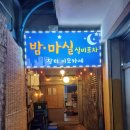 이모카세실비포차 네이버블로그