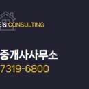 아뜨리움공인중개사사무소 이미지