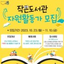 비전 작은도서관 이미지