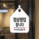 88문구 - 포항시 남구 대이로 70-10 | 88문구