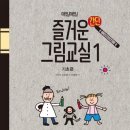 즐거운매일