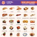 스시이안앤 - 군포시 산본로323번길 10-18 | 스시이안앤