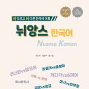 뉘앙스