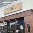 우마이갓 | 부산 해운대 해리단길 맛집 함박스테이크 밥집 우마이미세 오프런 후기