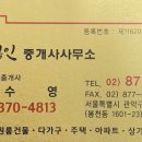 참바른부동산중개 이미지