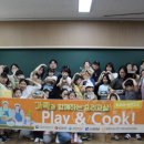 가족과 함께 요리교실 이미지