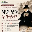 2026 예천군민 아카데미 "약포 정탁은 누구인가?" 이미지