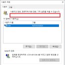 [윈도우10] 윈도우10 부팅시 자동 로그인 방법 이미지