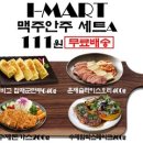 I마트 이미지
