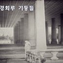 1884년 서울 모습 이미지