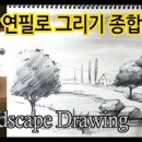 드로잉 풍경과 수채화 이미지