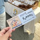 팔복사 | 팔복예술공장에서 열린 전주 플리마켓 보부상마켓 후기