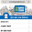 가장 쉬운 독학 프랑스어 첫걸음 | 기초 일본어책 추천 <가장 쉬운 독학 일본어 첫걸음>