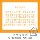 나주 아파트 마루바닥 철거·바닥타일 철거 시공 후기 깔끔한 철거는 서아집수리에서 시작됩니다