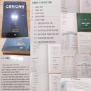 스피치디자인 | 이형삼 - 스피치 디자인 (도서 후기)