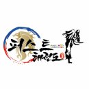 국가대표 퍼스트 태권도 이미지