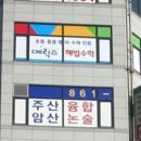 하오중국어튼튼영어마스터클럽학원