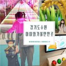 관교어린이도서관 | 경기도 수원 아이와 가볼만한곳 26곳 무료 체험 가득!