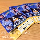 세븐일레븐 수원영화문화점 | 수원 가족 연극 추천·코믹한 가족 연극 개 같은 아빠·솔직 후기·kbs수원아트홀