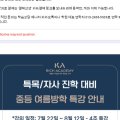 리치아카데미현장학원