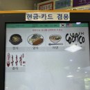 횡성(인천)휴게소 한식 이미지