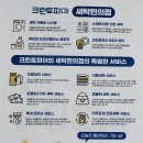 율하세탁소 이미지