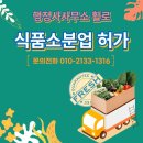 행정사사무소활로