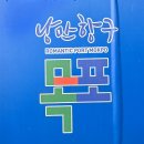 (3월) 목포 유달산 &amp; 고하도 6 이미지