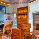 파리바게뜨제주공항탑승점