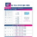 다우데이타_페이누리 네이버블로그