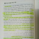 사회문제론 과제물 참고자료_교과서 내용 이미지