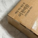 행복한 여정 | 명절선물세트 이천미감 행복한여정 선물세트 솔직후기