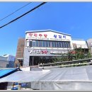 왕대구탕 이미지