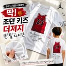 더아이티 | 조던 키즈 더저지 반팔티 후기｜농구 시작한 아들에게 선물했더니 매일 입겠다고 합니다
