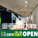 파크온 골프 이미지