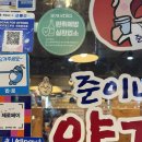 준이네당산양꼬치(영등포구청점) | 준이네 당산 양꼬치 영등포구청점/양꼬치 유명 맛집 드디어 정복/내돈내산 후기