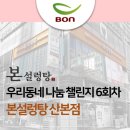 경기도늘푸른노인복지관 이미지