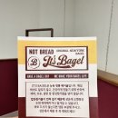 잇츠베이글세종