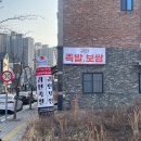 귀한족발장유
