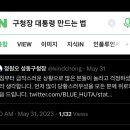 마냥 웃기지 않은 트윗 모음 이미지