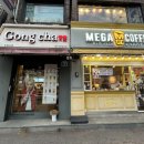 메가엠지씨커피파주금승리점 | 메가커피 신메뉴 엠지씨네 라면땅 달콤매콤 기본맛, 눈물콧물 매운맛 후기