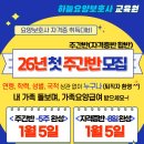 가좌요양보호사교육원