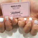 해피트리네일샵