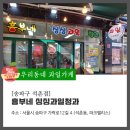 흥부네싱싱과일청과 | 과일정기배송 반갑다과일아 우리동네과일가게 : 흥부네싱싱과일청과