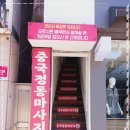 태백중국정통마사지 네이버블로그