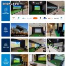 대한파크골프시스템 - 수성구 알파시티1로31길 12 | 레저로파크골프1인창업 혼자 운영 가능한 시스템 후기