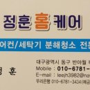 만도카테크부분정비 | 대구 에어컨청소 율하 롯데캐슬 스탠드 벽걸이 에어컨 청소 후기 정훈홈케어